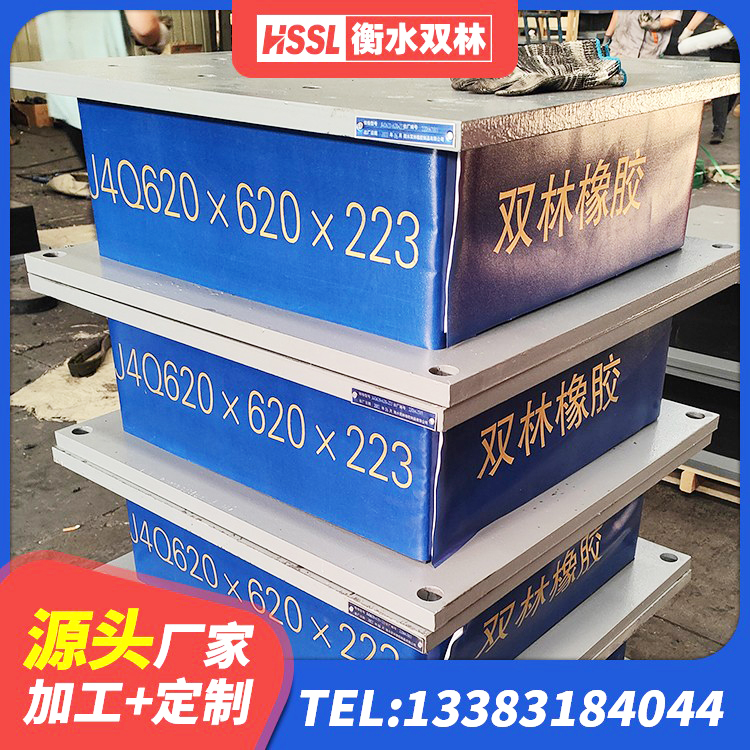 长垣市橡胶抗震支座厂商生产厂家 长垣市天然橡胶支座价格 长垣市钢结构支座 长垣市HDR500高阻尼橡胶支座厂家 - 第7张