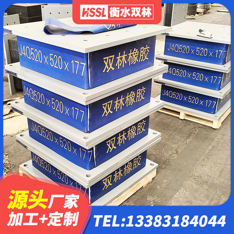 长垣市建筑水平力分散力型隔震支座生产厂家 长垣市隔震橡胶支座报价 长垣市HDR1100高阻尼橡胶支座厂家电话 长垣市LRB铅芯橡胶隔震支座厂家 - 第2张
