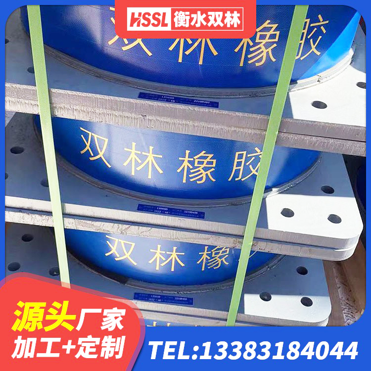 长垣市橡胶抗震支座厂商生产厂家 长垣市天然橡胶支座价格 长垣市钢结构支座 长垣市HDR500高阻尼橡胶支座厂家 - 第4张