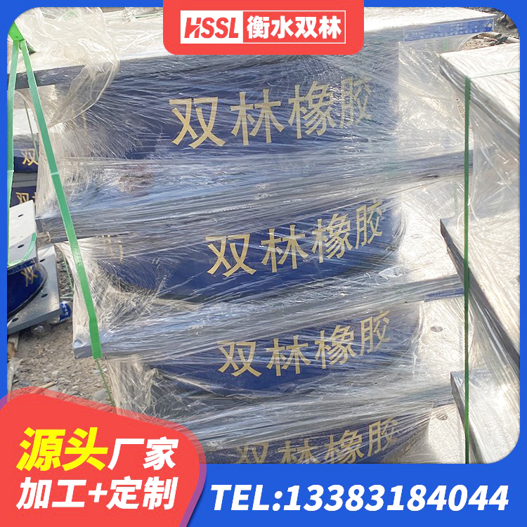 长垣市橡胶抗震支座厂商生产厂家 长垣市天然橡胶支座价格 长垣市钢结构支座 长垣市HDR500高阻尼橡胶支座厂家 - 第5张